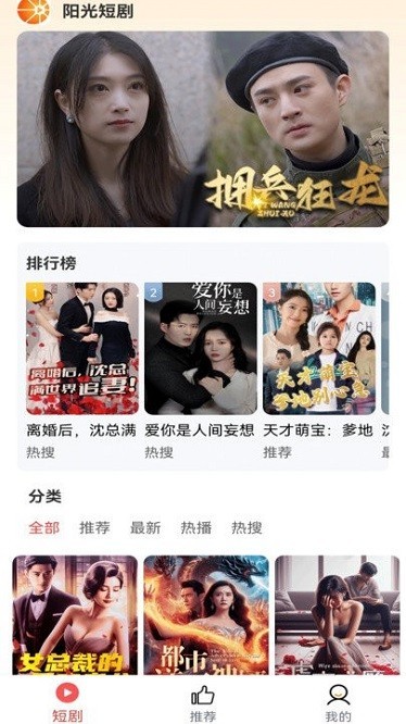 阳光短剧免费版