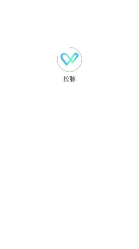 校脉安卓版