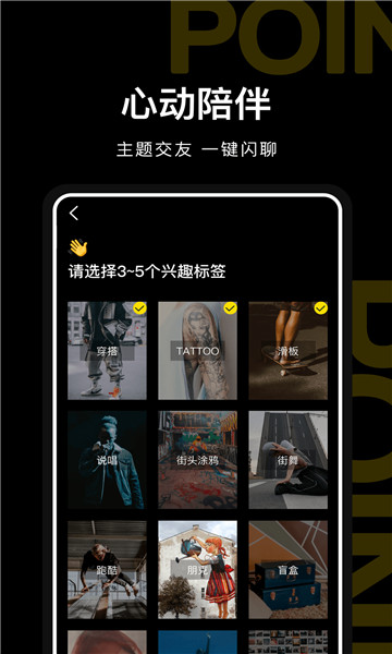 poineme下载