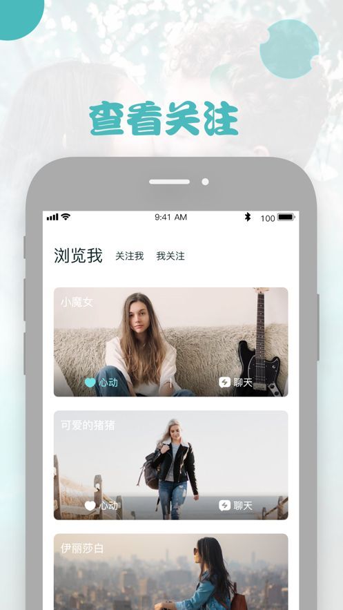 基因配对交友  v1.0图1