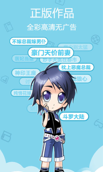 斗罗大陆终极斗罗漫画下拉式酷漫屋