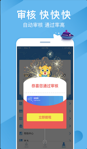 大众贷手机版