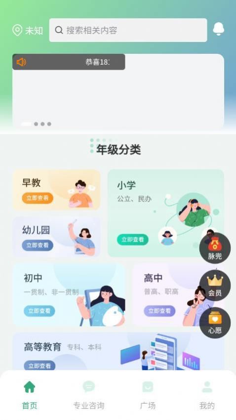 校脉安卓版  v1.0图2