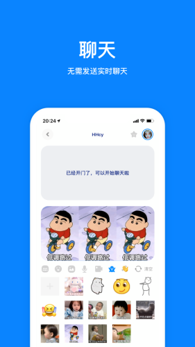 火星社交  v2.0.6图2