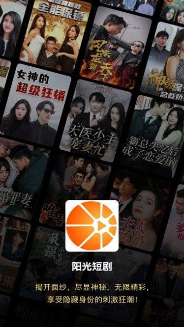 阳光短剧2024  v4.0.1.6图3