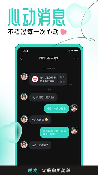 上海爱渡婚恋网