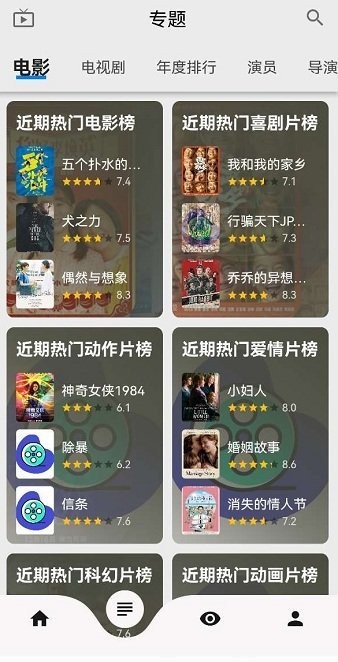 盘子影视app官方网站下载