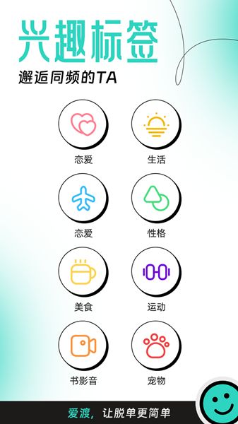 上海爱渡婚恋网  v1.0.0图2