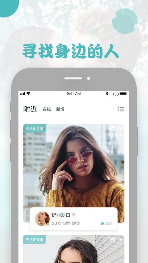 基因配对交友  v1.0图2
