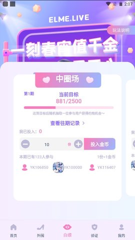 饿了妹最新版