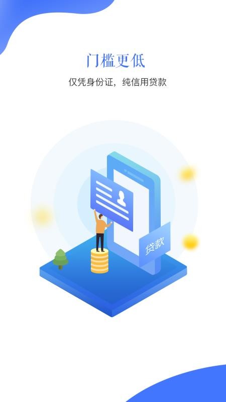 无信用借款5000  v1.7.3图3