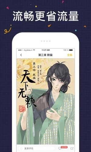 NarutoHentai漫画手机版  v2.0.3图2
