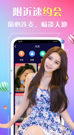 秋叶直播app