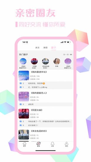 素社最新版本下载  v2.3.7图3