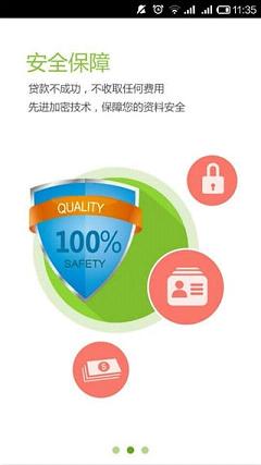 房速贷官网  v1.0图3