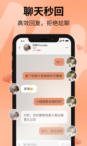 cp交友免费版  v1.0.0图1