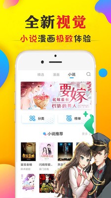 萌宝好甜漫画免费版  v5.0.0图1