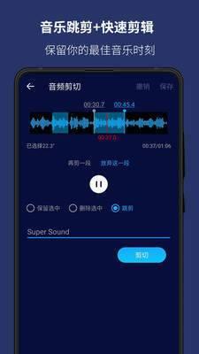 超级音乐编辑器破解版2.4.1  v5.9.0图1
