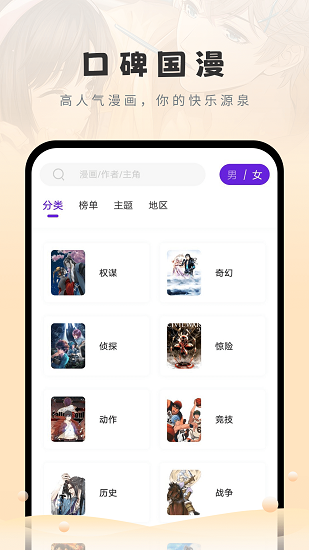 16漫画安卓版  v2.0.0图2