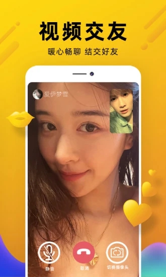 伶聚手机版  v1.0图2