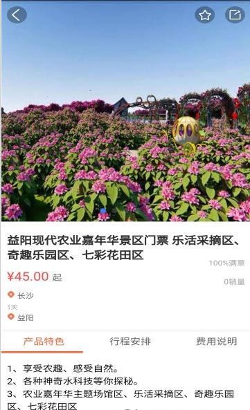 游潇湘  v1.0.0图3