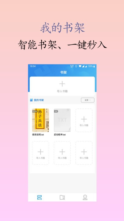 囡囡小说2024  v1.0.2图1