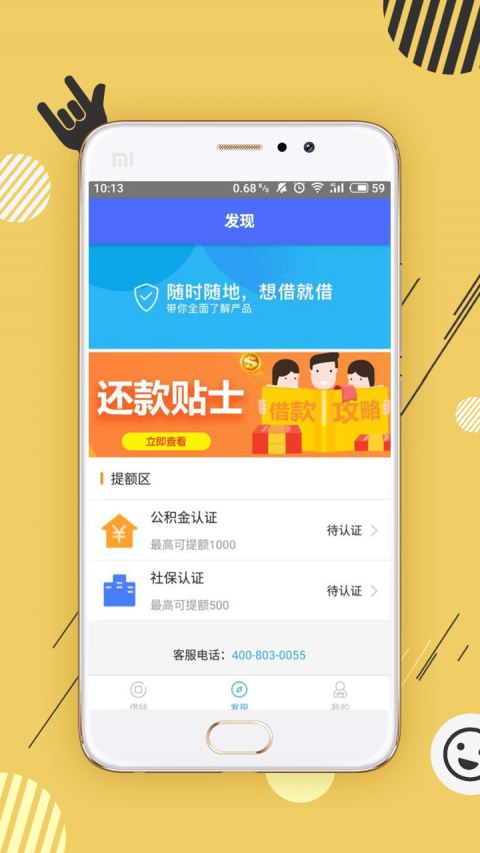 弹元宝贷款最新版