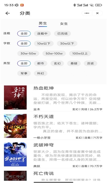 艺寻小说最新版  v1.0图1