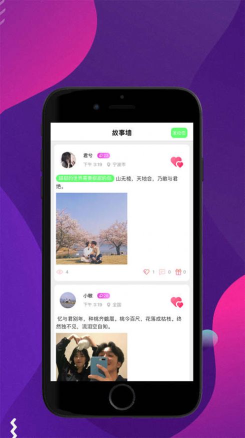 鹿音手机版