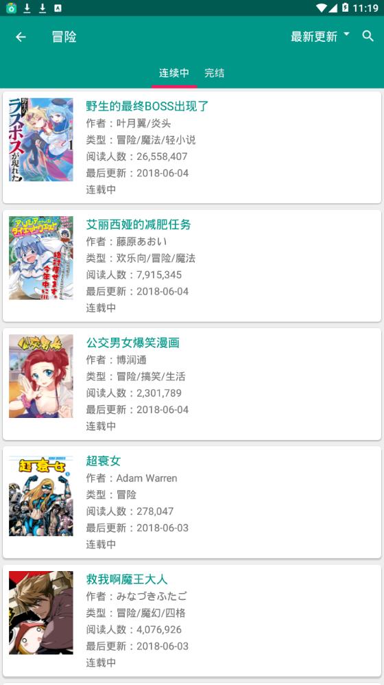 漫画咖最新版