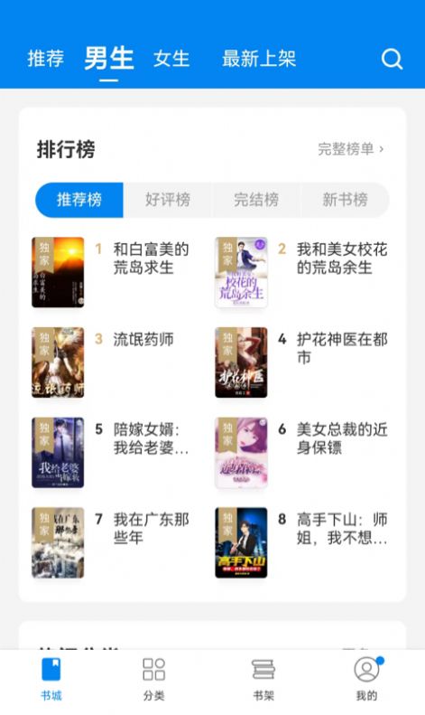 网书短剧app下载安装最新版