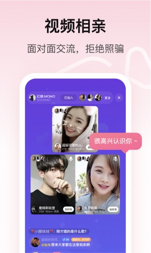 对对相亲最新版  v1.0.0图3