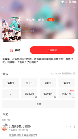 麻豆禁漫安卓版