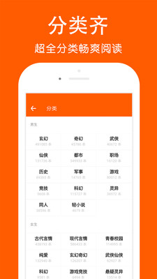 快看阅读器  v1.0图3