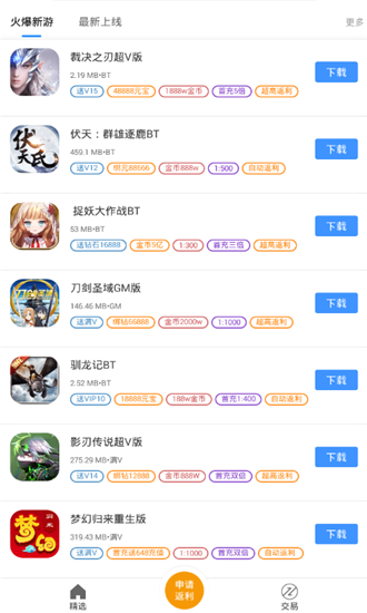 bt手游之家免费版  v1.1.6图3