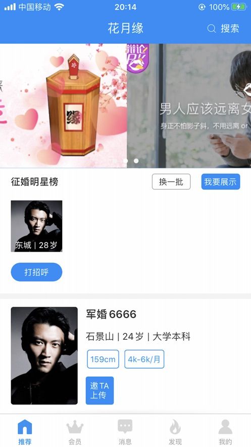 花月缘2024  v1.0图1