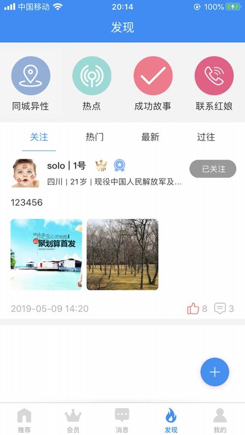 花月缘2024  v1.0图2