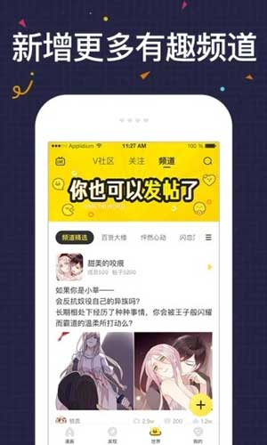 NarutoHentai漫画手机版  v2.0.3图3