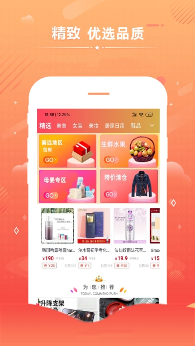 淘极券  v0.1.1图1