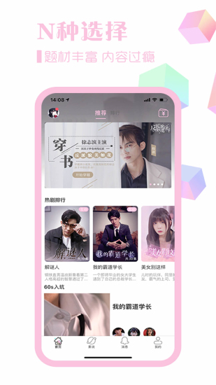 素社最新版本下载  v2.3.7图2