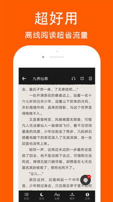 快看阅读器