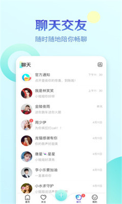 情天直播app