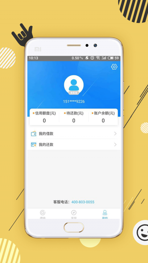 弹元宝贷款最新版  v1.0图1