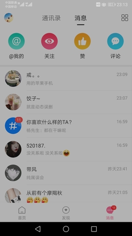 第四爱2024  v5.3图1