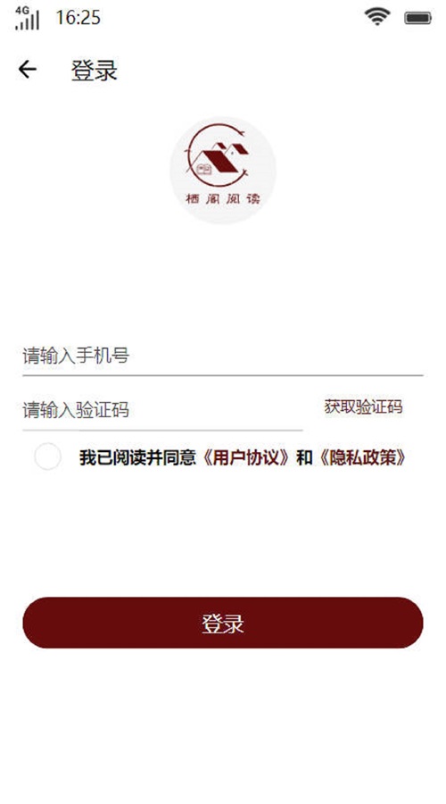 栖阁阅读2024  v1.0.1图2