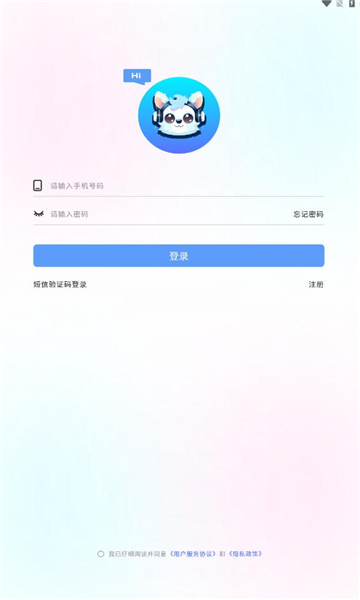 思梦语音app
