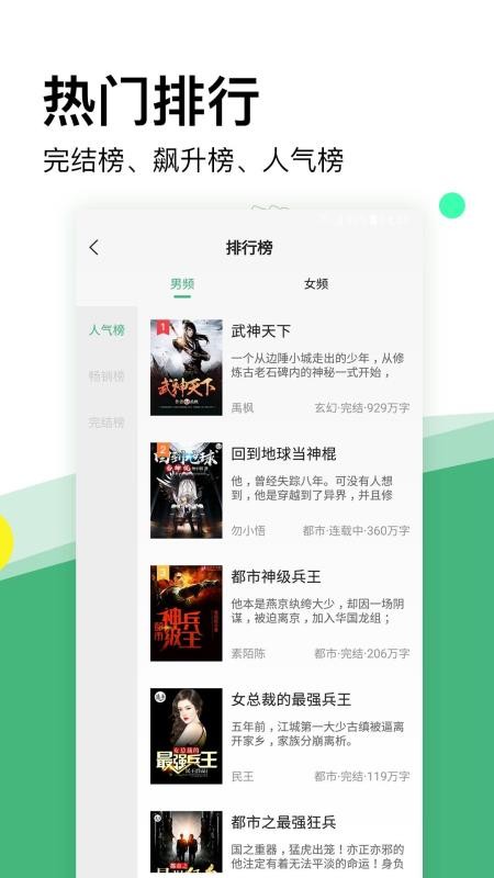 掌上小说阅读器华为  v2.1.1图3