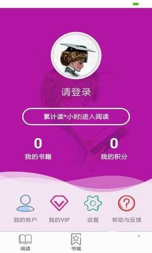 惜阅app  v1.0图1