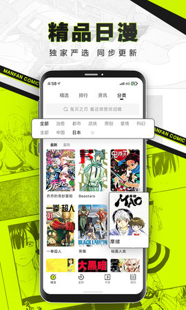 扶她漫画安卓版