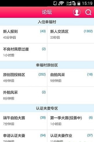 幸福村的故事红包版最新版